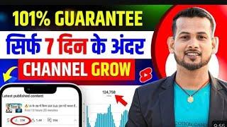 Channel grow kaise kare|watch time pura kaise kre youtube per|️ new youtube channel grow kaise kre