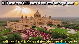 100 Year Old Umaid Bhawan Palace Jodhpur Detailed Documentary Film Hindi || उम्मेद भवन पैलेस