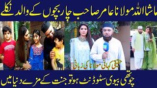 Amir khan & Rabia Amir interview with muskurahattv|Amir Khan Lahori & Rabia Amir in Pakistan