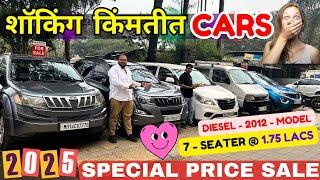 पुण्यातील स्वस्त कार होलसेलर  Second Hand Cars in Pune, Used Cars for sale I #usedcars #car #pune