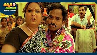 Brahmanandam And Venu Madhav Latest Telugu Full Comedy Scene | @ThappakaChudandi9