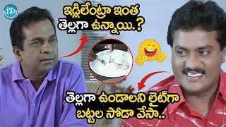 వీళ్ళ కామెడీకి నవ్వి నవ్వి పోతారు | Brahamandam & Sunil NON STOP Comedy Punches | iDream Puttaparthi