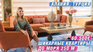 Купить квартиру в Алании у моря. Новый комплекс в Алании с бассейном. Недвижимость в Турции. Алания