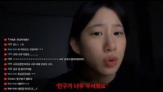 밤마다 내 귀에대고 속삭이는 친구이야기 | 인터넷 괴담 | 공포실화 | 무서운 이야기