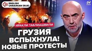 ️СЕЙЧАС! Масштабные протесты в Грузии. Улицы Тбилиси ОСТАНОВИЛИСЬ. Будут ПЕРЕВЫБОРЫ?