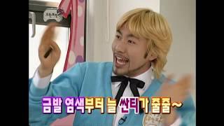 무한도전 39회 #1 "어학연수특집-영어마을 방문" infinite challenge ep.39