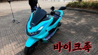 배민오토바이?? 아닙니다 22년식 pcx125 [바이크족]