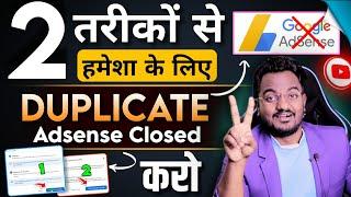 How to close Google Adsense Permanently || Close Duplicate Adsense || AdSense delete kaise kare 2023