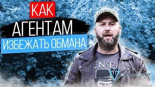 Как Агентам избежать КИДАЛОВА от Поставщиков в Оптовом Бизнесе. Бизнес без вложений #14