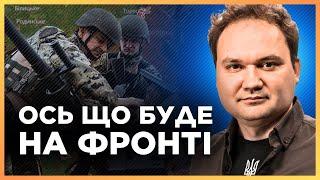 ДО КІНЦЯ літа на фронті СТАНЕТЬСЯ це! МУСІЄНКО дав ПРОГНОЗ щодо бойових дій. Наступ армії РФ