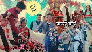 पहाड़ी शादी || दुल्हन का शानदार डांस|| Deepak️Lalita || Wedding In Kumauni Hills || Pahadi Shadi