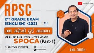 RPSC 2nd Grade English: Clause Analysis in terms of SPOCA (Part-1)-Anil Chugh