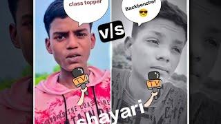 Class Topper v/s BACKBENCHER |shayari | reels | like and share this video