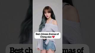 Best chinese dramas of cheng xiao #shorts #chengxiao #chinesedrama