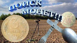 Гансовский подарок + монетки...