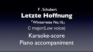 "Letzte Hoffnung"   F .Schubert   C major(Low voice) Piano accompaniment(karaoke-score)