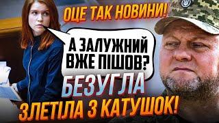 Залужний ПЕРЕРВАВ МОВЧАННЯ, психіатри мчать до Безуглої, ЗАШКВАР “квартал 95” з ТЦК| ОЦЕ ТАК НОВИНИ