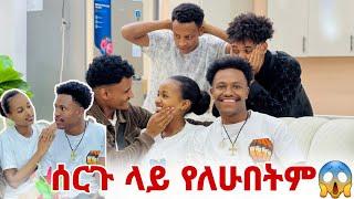 ሩታ እና አብርሽ 200ሺ ብር ፈረዱብኝ ተበላው