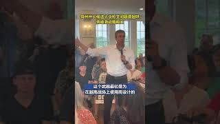 美国得州州长候选人谈枪支问题遭起哄，情绪激动爆粗口 丨热搜研究员