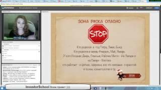 Что делать чтоб попёрло в 2016 году.  Анна Барышникова. Фэн-шуй денег.