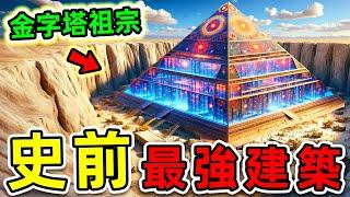 全世界最神秘的10個古代建築！比埃及金字塔更早7000年，第一名科學家至今無法解釋。|#世界之最top #世界之最 #出類拔萃 #腦洞大開 #top10 #最神秘建築 #古代建築