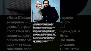 Владимир Качан шокирует: "Нина Шацкая — единственная любовь Лени! Судьба или миф?