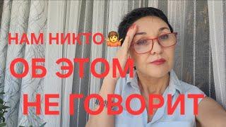 Посиделки. Менопауза/ климакс. Разве надо готовиться Кто нам об этом говорил? Приливы