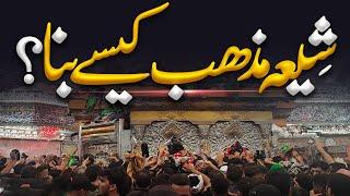 Who is the founder of Shia Mazhab | History of Shia Islam | Shia Mazhab Kesy Wajood Main Aya