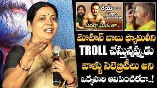 Jeevitha Rajasekhar Comments On Mohan Babu Family Trolls | Manchu Vishnu | NewsQube