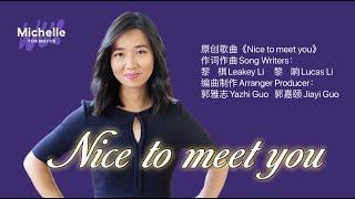 #《Nice to meet you》#mv  #MichelleWu #Mayor For #Boston