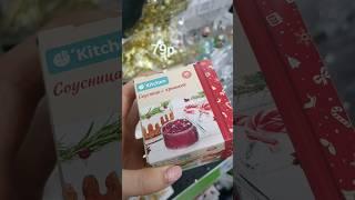 Посуда из фикспрайс, бокалы, соусницы, электронные весы, наборы для рукоделия
