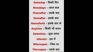 Word meaning || Short Sentences || Daily use sentences | #short #viral #trending #learnbyrajnish