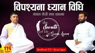 Ep 135 Phul Prasad Subedi विपश्यना ध्यान विधि र मंगल मैत्री भाव साधना How to do Vipassana Meditation