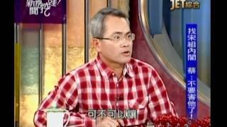 7.小英主席新聞挖挖哇專訪20111118播出七之七段