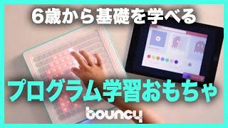 6歳からプログラマー候補に？　遊びながら学べるプログラミング学習おもちゃ 「Arcade Coder」