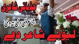 sajjad hoti reply to jawad hassan || Best pashto poetry reply to jawad hassan PTV Home || new poetry