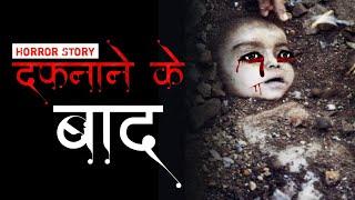 Bhutiya Story - Adamkhor Bacchi | Horror Story 2021 | @TopBattoo