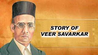 Story of Veer Savarkar  | Vinayak Damodar Savarkar Life story