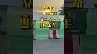 泰国大商机，旧改建民宿#泰国 #泰国房产 #好房推荐
