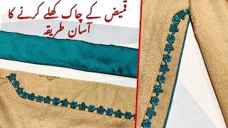 How to loose tight shirt cutting and stitching | chalk design cutting and stitching