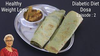 Diabetic Diet Dosa Recipe - Episode 2 - Diabetic Friendly Recipes - Pesarattu Dosa - Moong Dal Dosa