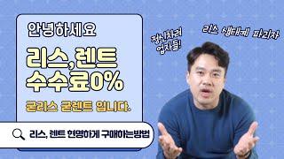 안녕하세요 굳리스 굳렌트 입니다.