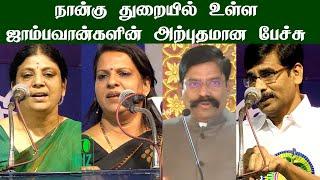 advocate sumathi | bharathi baskar | iraianbu ias | ips kaliyamoorthy speech | Iriz Vision