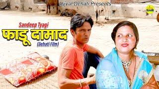 Fadu Damad फाडू दामाद | Sandeep Tyagi | Reshma | New Movie 2022 | Ujjval Dehati