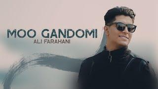 Ali Farahani -  Moo Gandomi | OFFICIAL TRACK علی فراهانی - مو گندمی