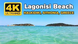 Lagonisi beach [4K] Halkidiki - Sithonia Greece