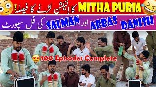 Mithapuria ka Election larne ka Faisala ! Shugliyaat With Salman Arshad Official - Episode 100