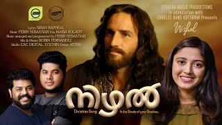 Nizhal | നിഴൽ | Maria Kolady | Febin Sebastian | CandlesBandCBK | New Christian Devotional Song 2022