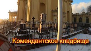 Комендантское кладбище. Петропавловская крепость. Инженерно-геодезические изыскания