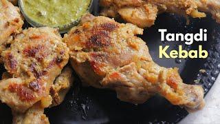 బెస్ట్ టంగ్డీ కబాబ్ | Best Juicy Tangdi Kebab recipe| Tangdi Kebab recipe in Telugu| @Vismai Food